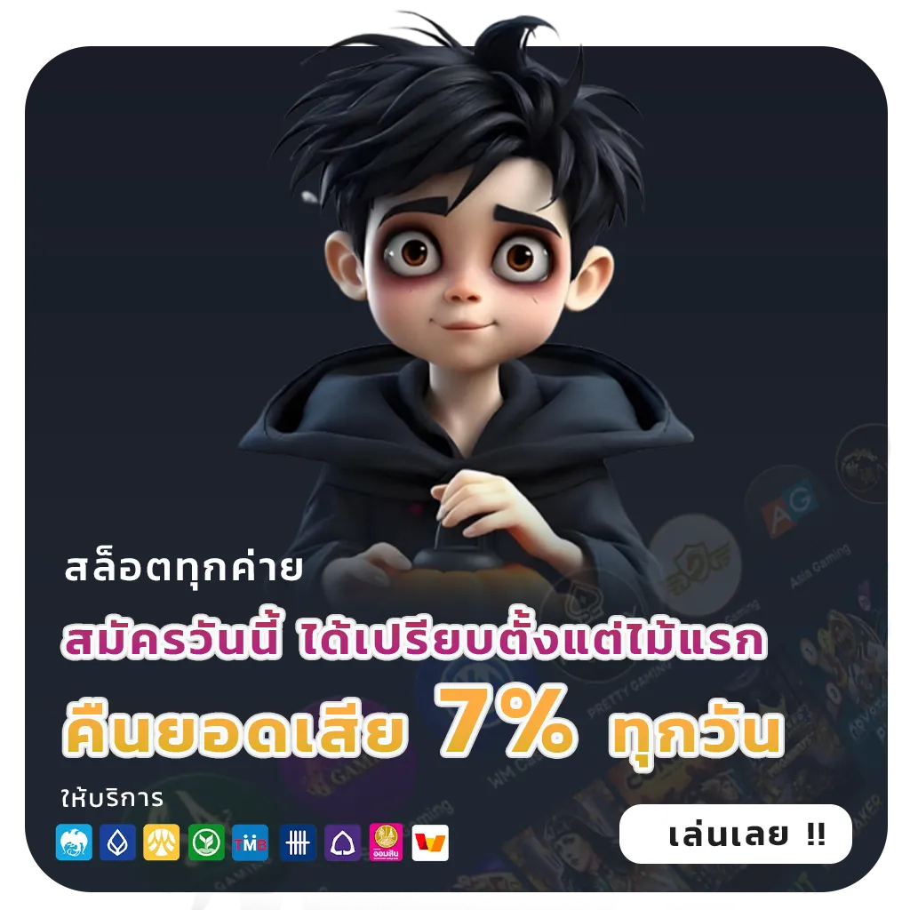 nezha168 สมัครฟรี